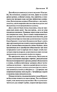 Dary mędrców